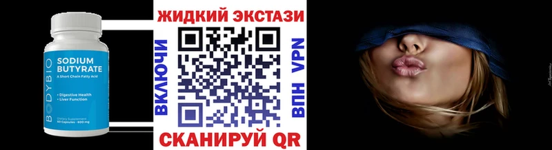 БУТИРАТ бутандиол  хочу наркоту  Сосновый Бор 