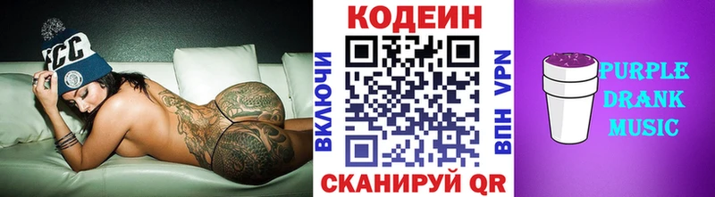 Кодеиновый сироп Lean напиток Lean (лин)  цены   Сосновый Бор 