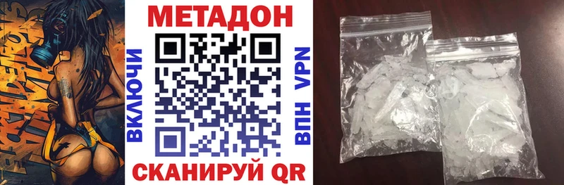 МЕТАДОН methadone  кракен зеркало  Сосновый Бор  купить наркотики сайты 